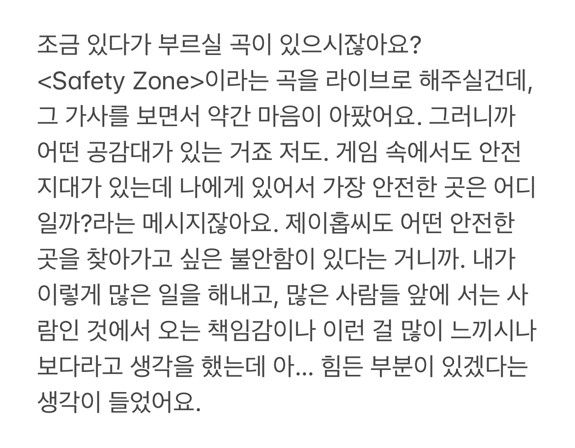 [잡담] 아이유님이 나누신 제이홉 앨범 감상평 중에 이게 진짜 좋았음 | 인스티즈