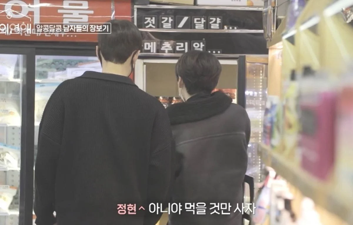 [잡담] 남의연애 창민정현 덩케가 미쳤어 | 인스티즈