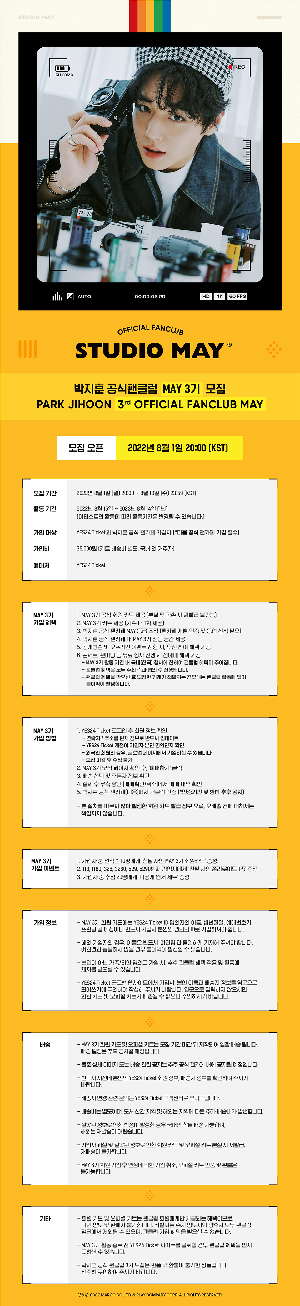 [정보/소식] 🐰박지훈 3rd 공식팬클럽 [STUDIOMAY] 모집안내🐰 | 인스티즈