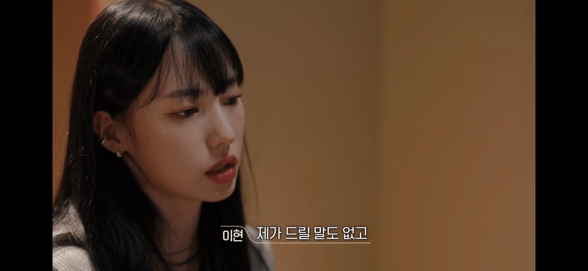 [OnAir] 스포주의) 이현 퇴소 이유 | 인스티즈