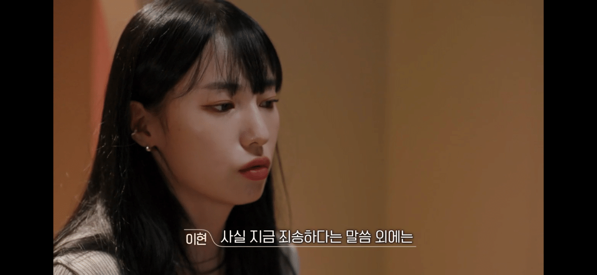 [OnAir] 스포주의) 이현 퇴소 이유 | 인스티즈