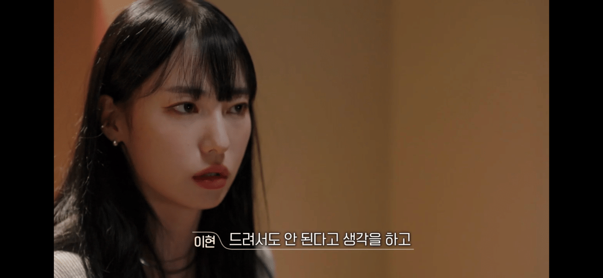 [OnAir] 스포주의) 이현 퇴소 이유 | 인스티즈