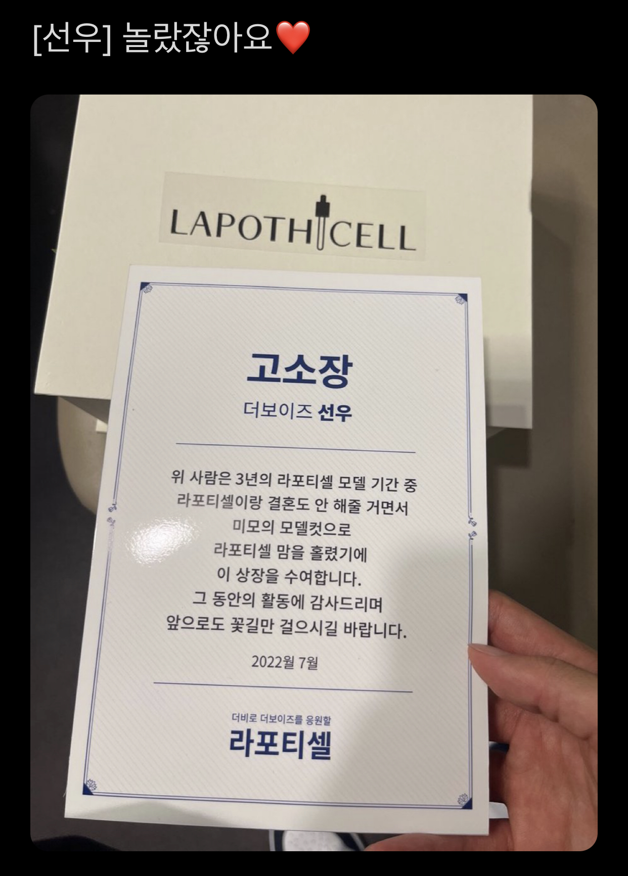 [잡담] 김선우 트윗 개웃기다 | 인스티즈