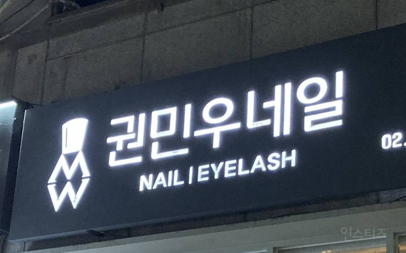 권모술수 권민우의 미래 - 인스티즈(instiz) 이슈 카테고리