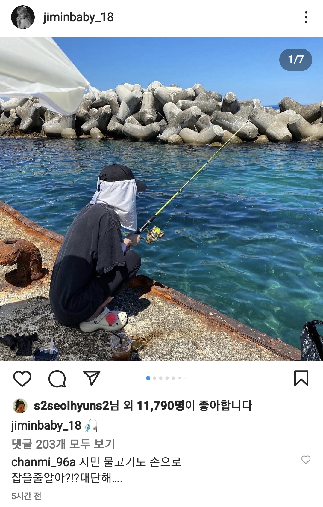 [잡담] 에오에 멤들이랑 지민이랑 아직두 잘 연락하구 지내나보네 | 인스티즈