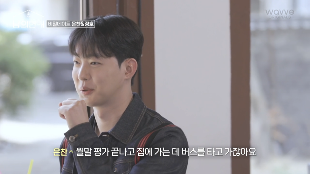 [잡담] 남의연애 은찬이 연습생 시절 일화 맴찢이야 | 인스티즈