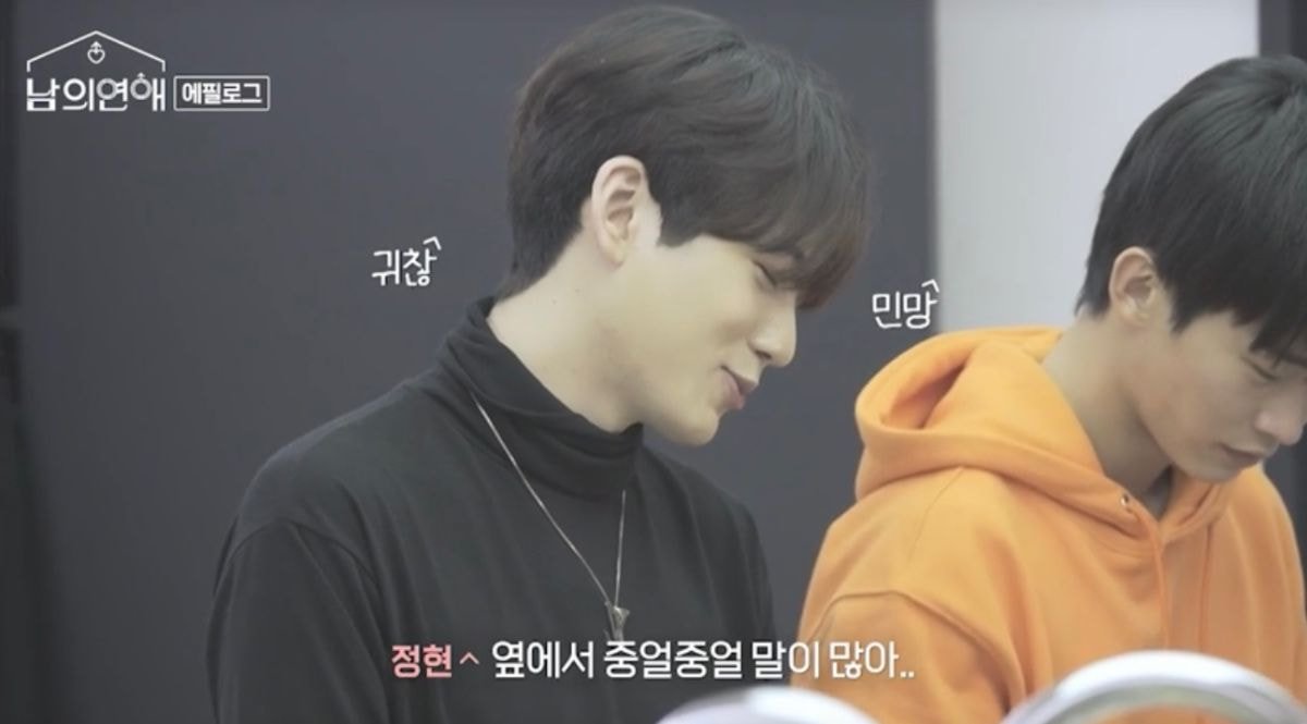 [잡담] 남의연애 정현이 이 장면도 기여움ㅋㅋㅋㅋㅋㅋ | 인스티즈