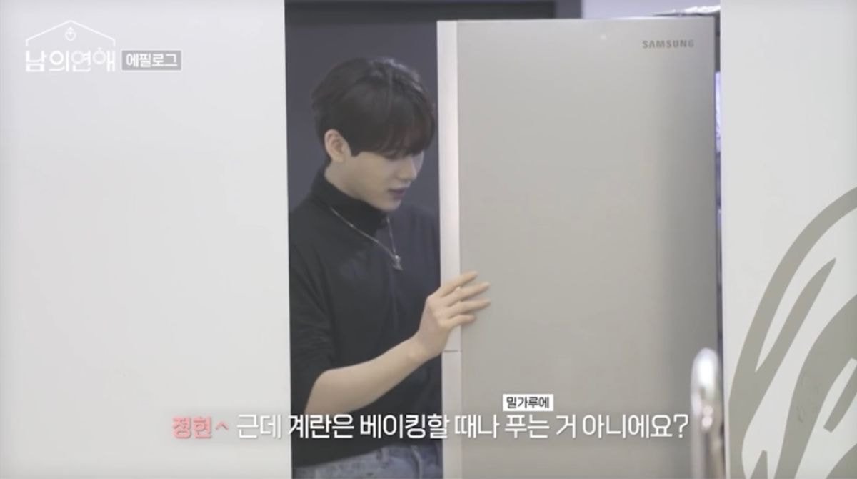 [잡담] 남의연애 정현이 이 장면도 기여움ㅋㅋㅋㅋㅋㅋ | 인스티즈