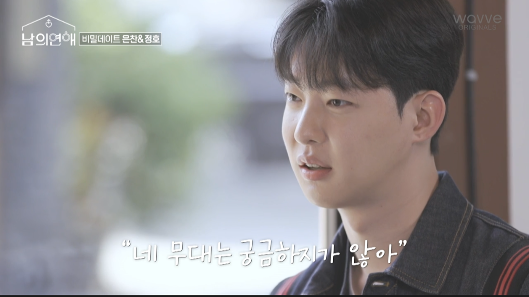 [잡담] 남의연애 은찬이 연습생 시절 일화 맴찢이야 | 인스티즈