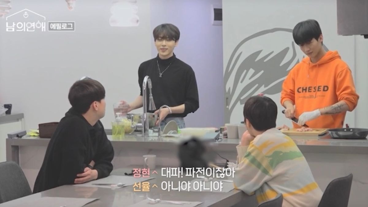 [잡담] 남의연애 정현이 이 장면도 기여움ㅋㅋㅋㅋㅋㅋ | 인스티즈