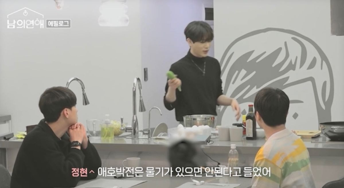 [잡담] 남의연애 정현이 이 장면도 기여움ㅋㅋㅋㅋㅋㅋ | 인스티즈