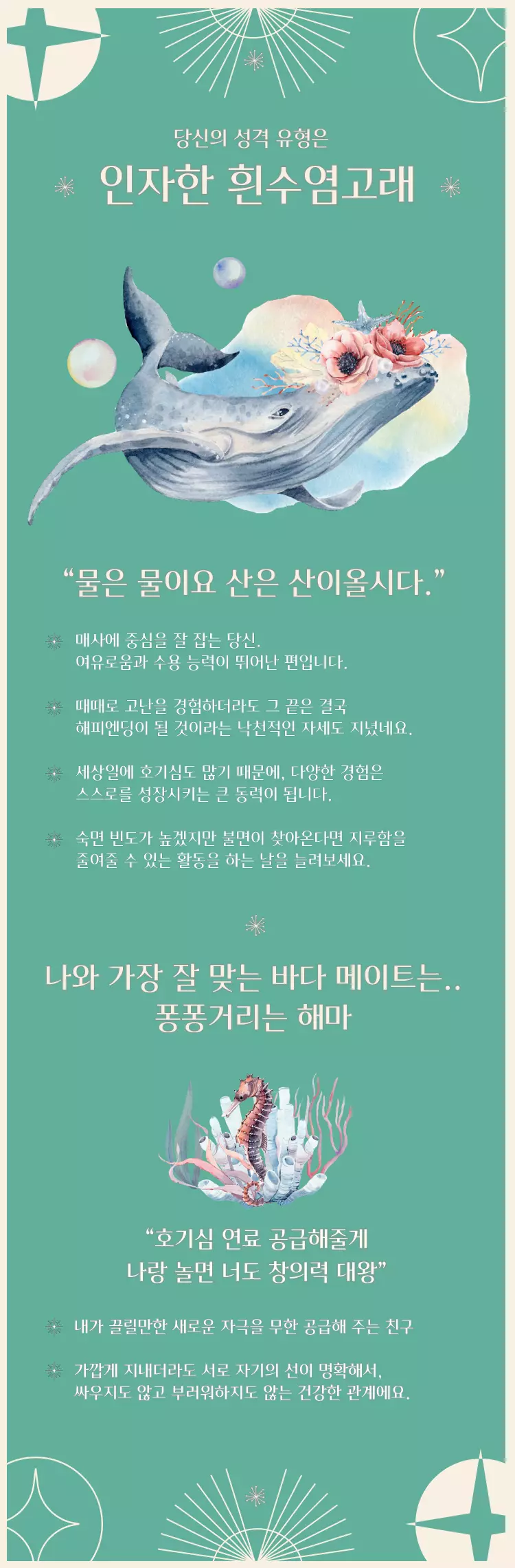 나 흰수염고래야!!! | 인스티즈