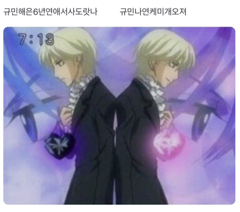 [잡담] 아니 규민나연 데이트 중간에 커플 서사 보여줘서 | 인스티즈