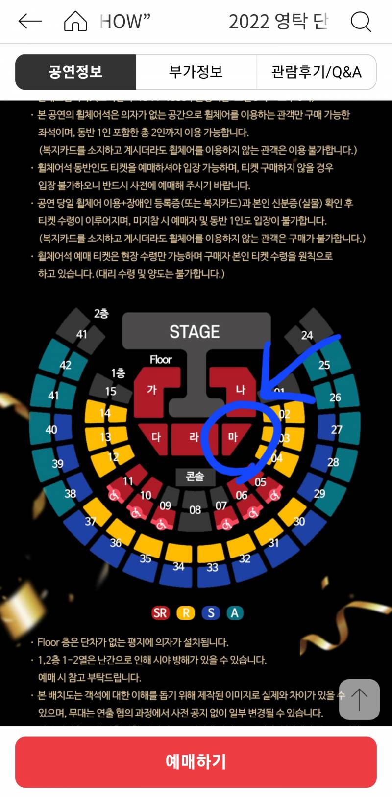 영탁) 서울콘서트 티켓 양도합니다! 31일(일요일) | 인스티즈