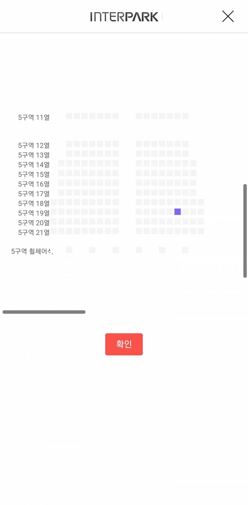 영탁) 서울콘서트 티켓 양도합니다! 31일(일요일) | 인스티즈