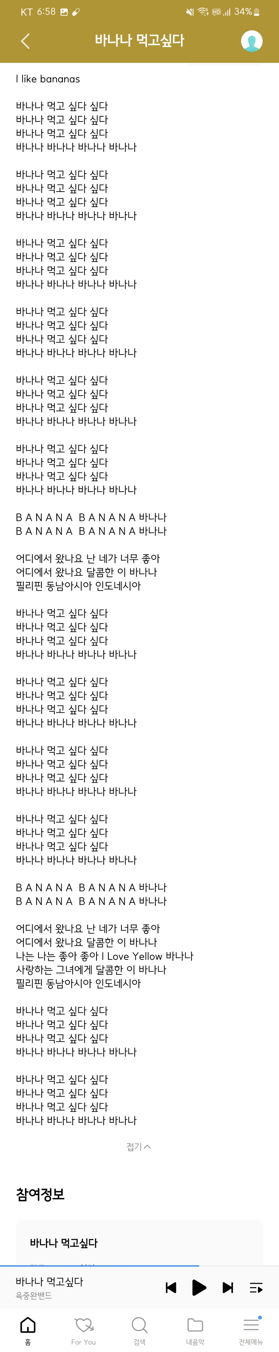 [잡담] 와 이 노래 찐광기(?)다 | 인스티즈