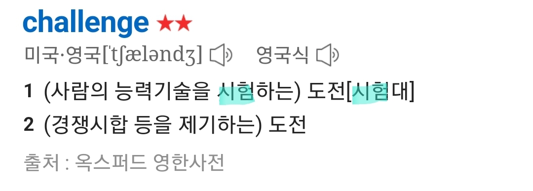 [잡담] 아이돌 안무"챌린지" 의 의미가 아주 제대로인 안무 | 인스티즈
