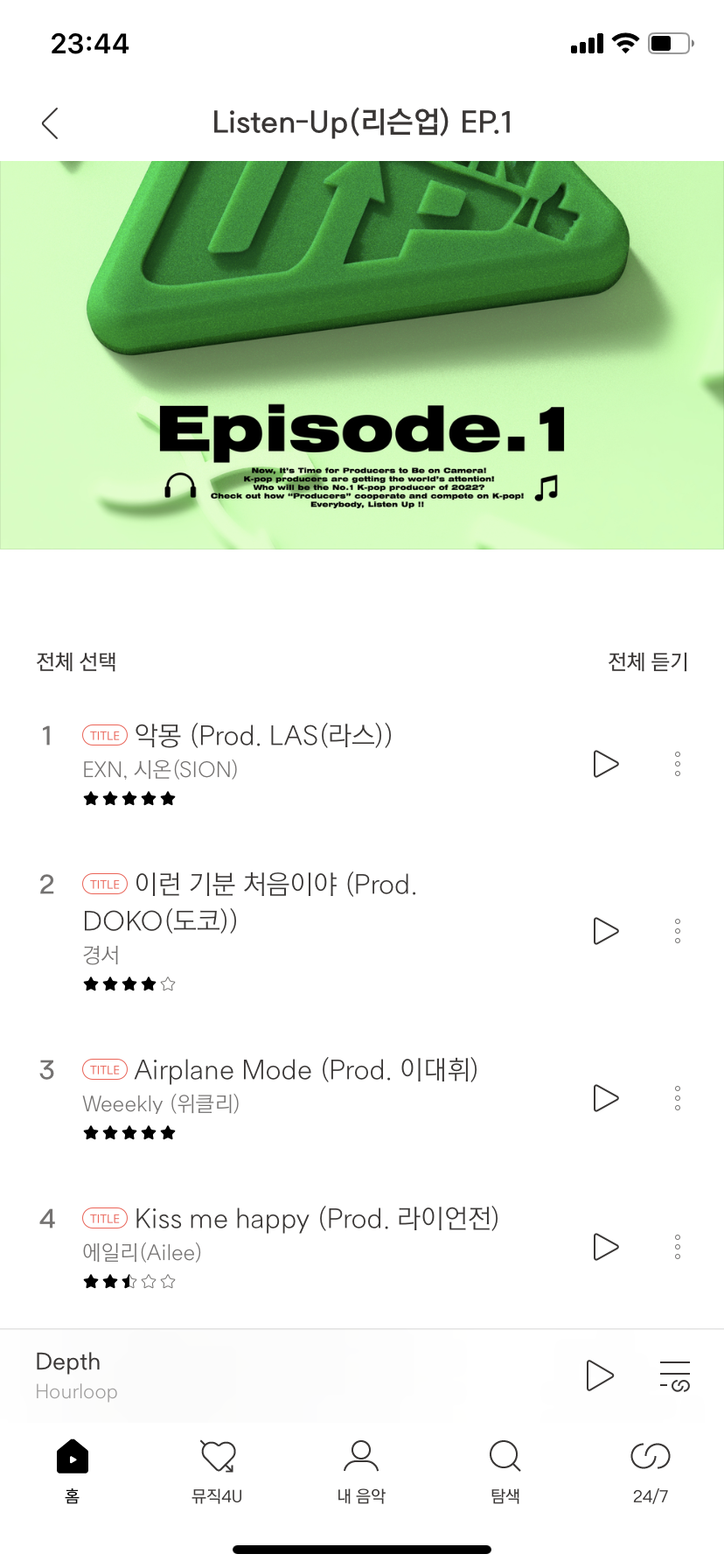 [OnAir] 오늘 두팀만 더 나오고 끝인가 | 인스티즈