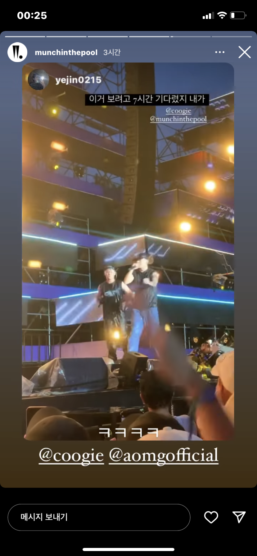 [잡담] 우원재 쿠기 인스스 혹시이거 무슨노래야~?? | 인스티즈