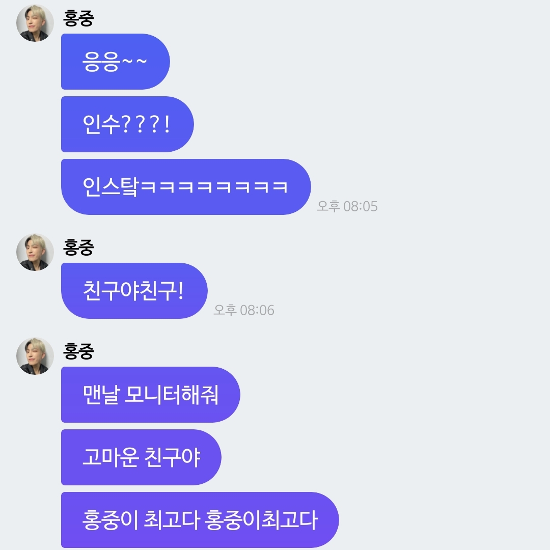 [잡담] 유인수 배우님이랑 에이티즈 홍중이랑 친구래 | 인스티즈