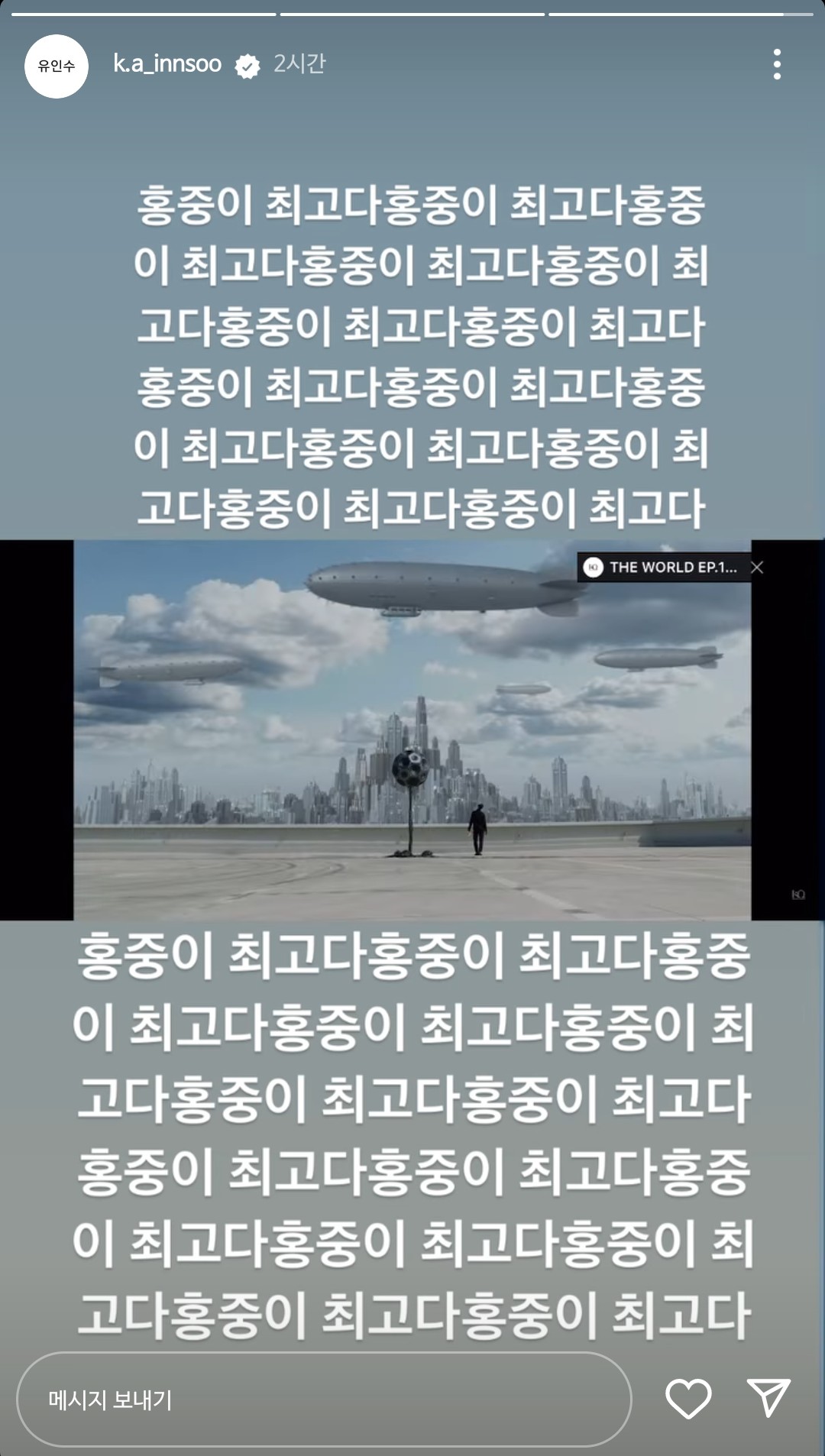 [잡담] 유인수 배우님이랑 에이티즈 홍중이랑 친구래 | 인스티즈