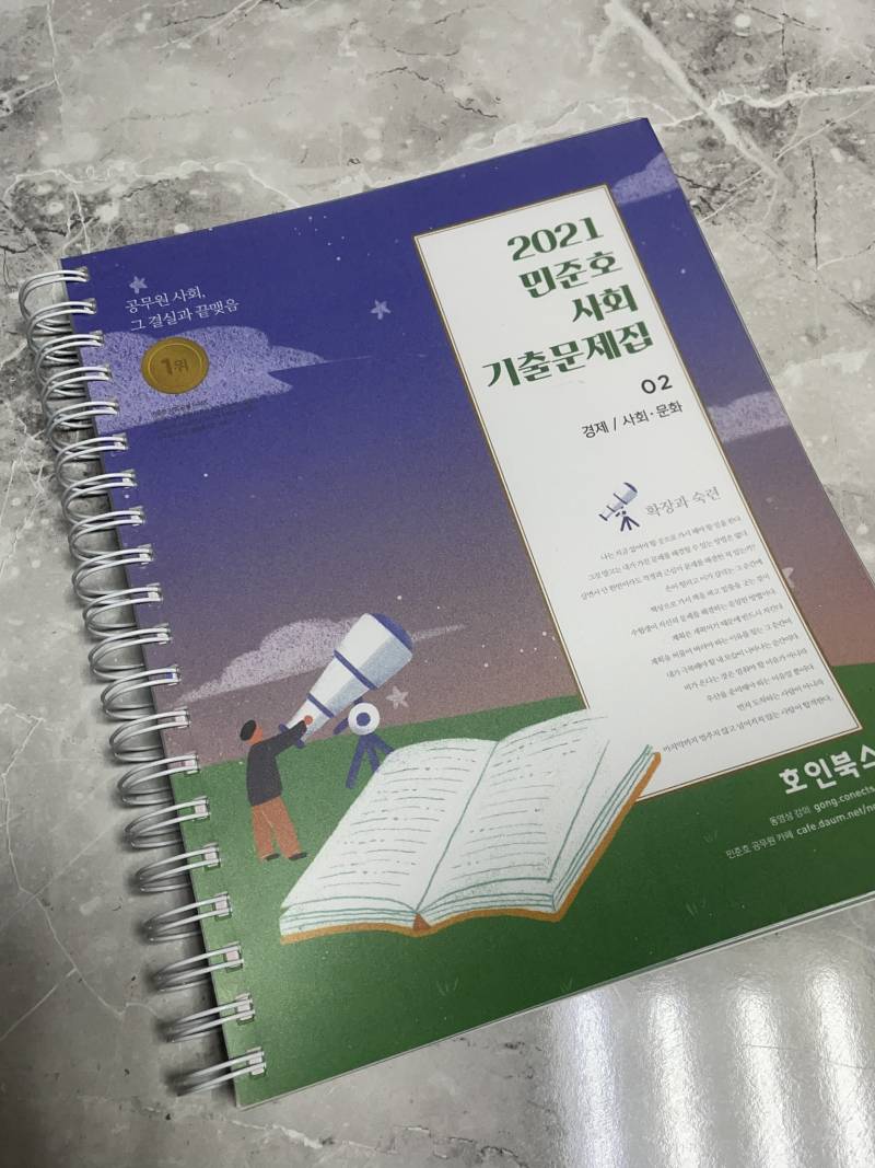 공무원 김중규 신용한 민준호 책 | 인스티즈