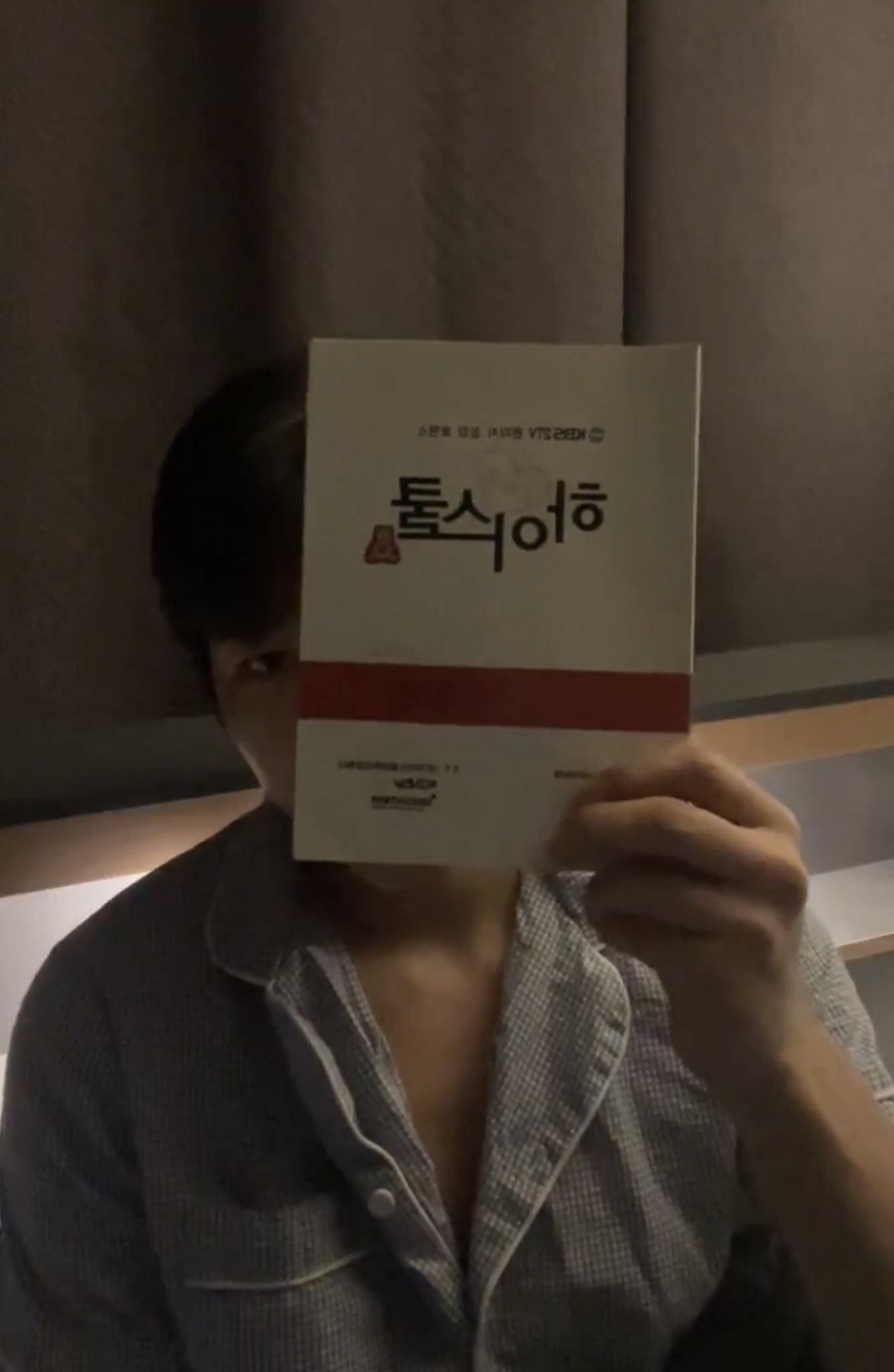 [잡담] 남우현 두컷 만화 with. 하이스쿨 러브온 대본 | 인스티즈