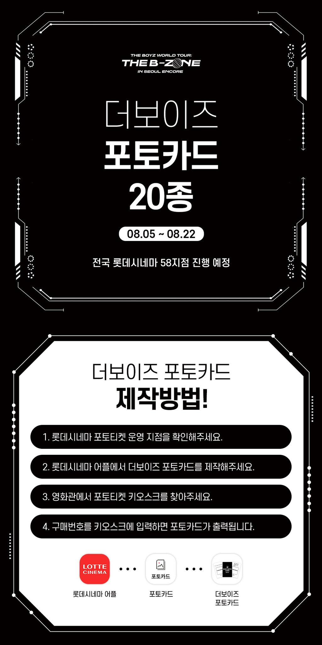 [잡담] 더보이즈 정말 팬잘알 마케팅 | 인스티즈