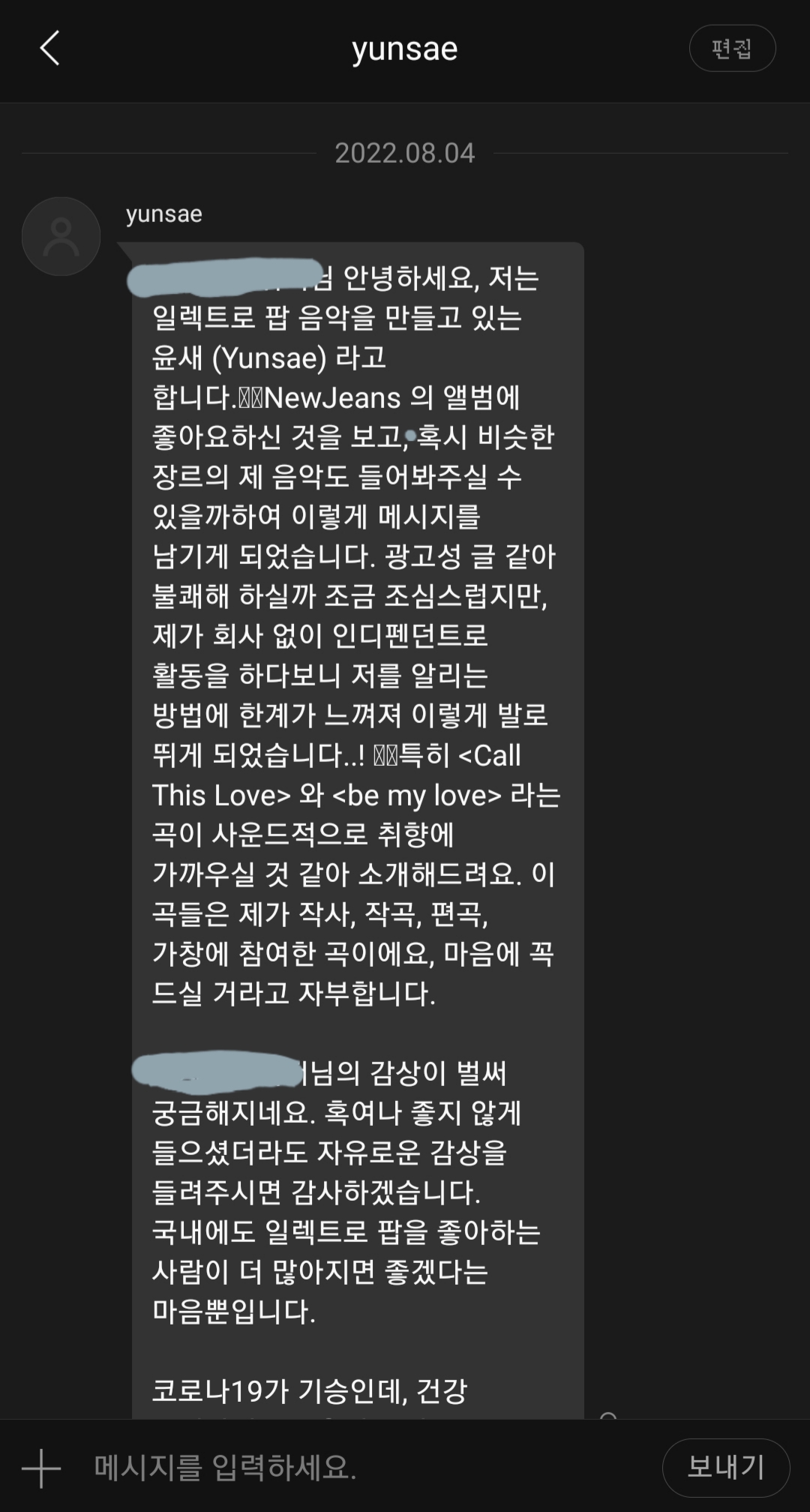 [잡담] 엥 멜론에 뉴진스 노래 좋아요 누른 익들아 이거 왔어?? | 인스티즈
