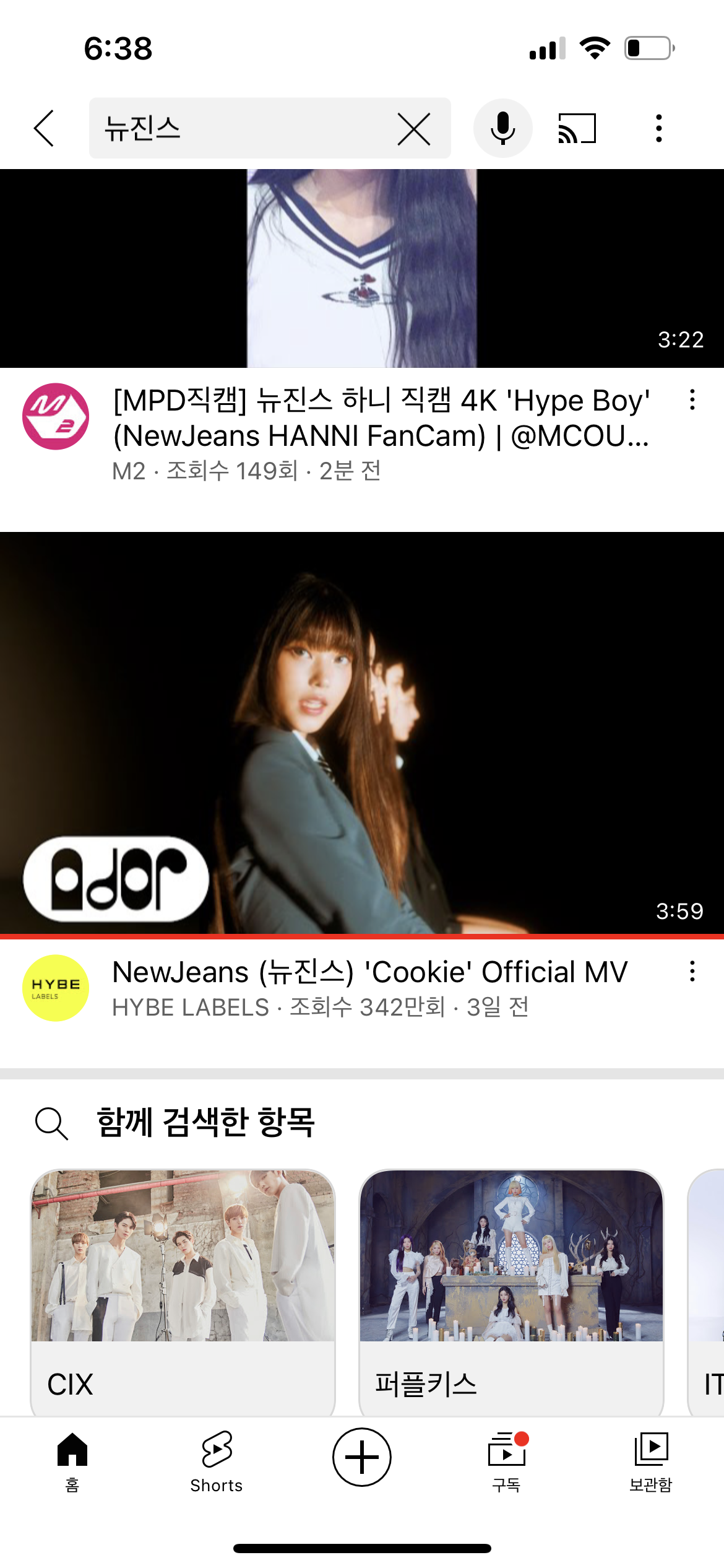 [잡담] 뉴진스 쿠키 썸넬 누구야??! | 인스티즈