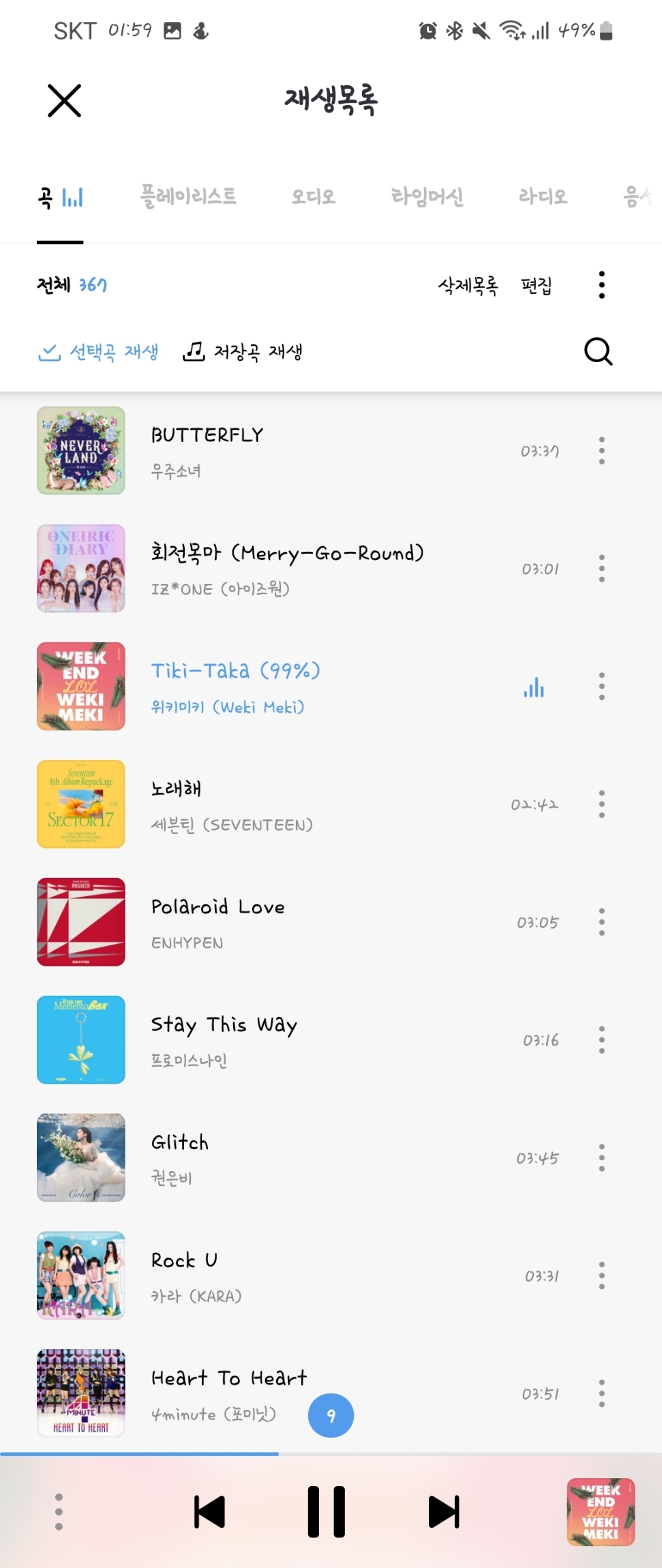 [잡담] 요즘 내가 자주 듣는 노래들인데 | 인스티즈