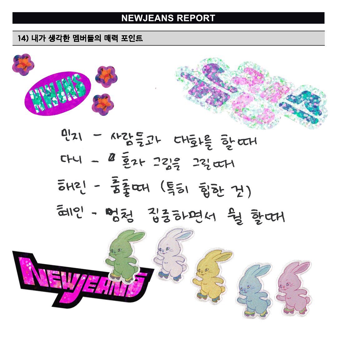 [잡담] 해린이가 잘하는 거 | 인스티즈