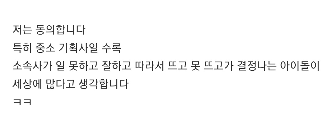 [잡담] 지코가 생각하는 아이돌이 뜨기위한 조건 | 인스티즈