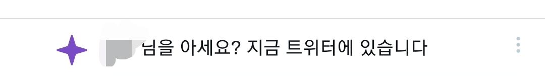 [잡담] 트위터로 덕질하는 익들아 이거 뭐야 | 인스티즈