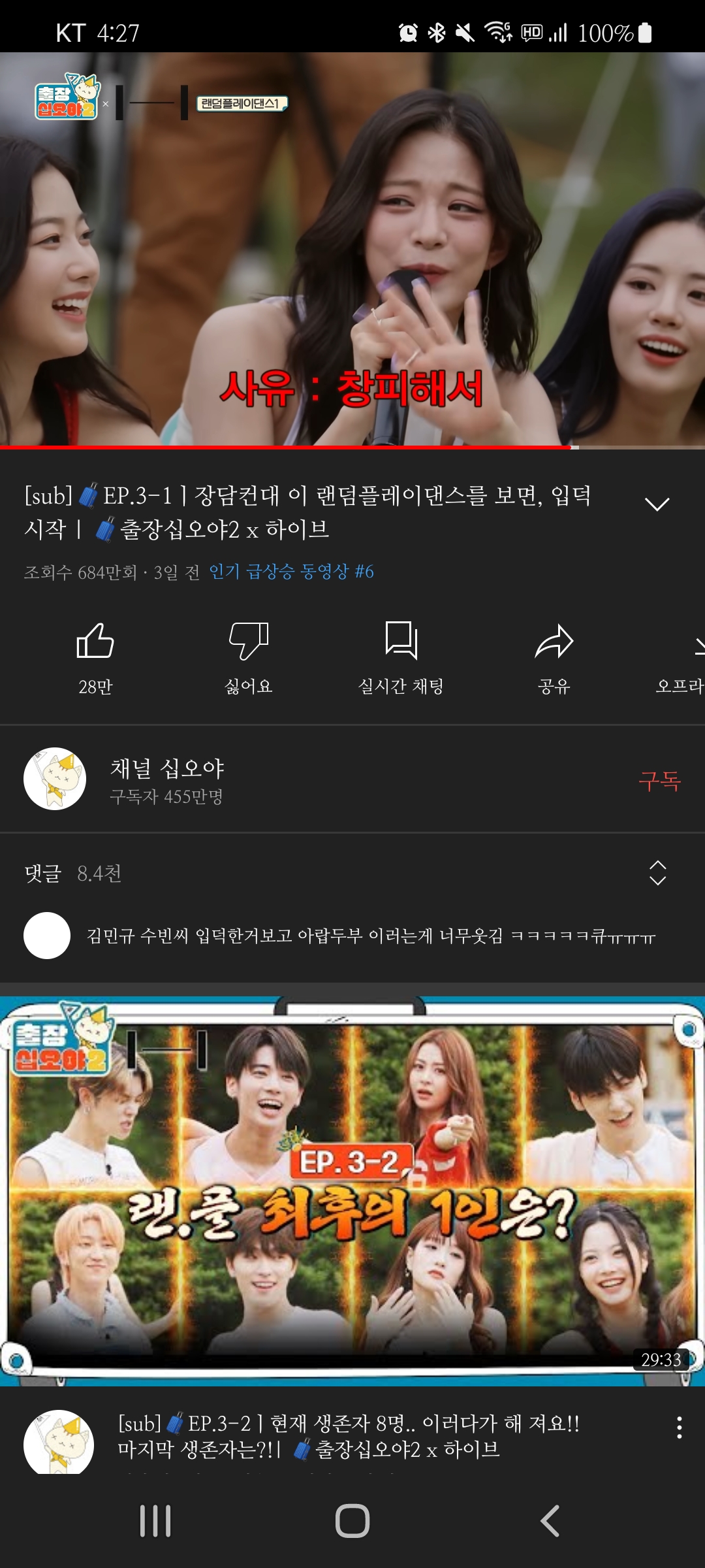 [잡담] 이 여돌 누구야??? | 인스티즈