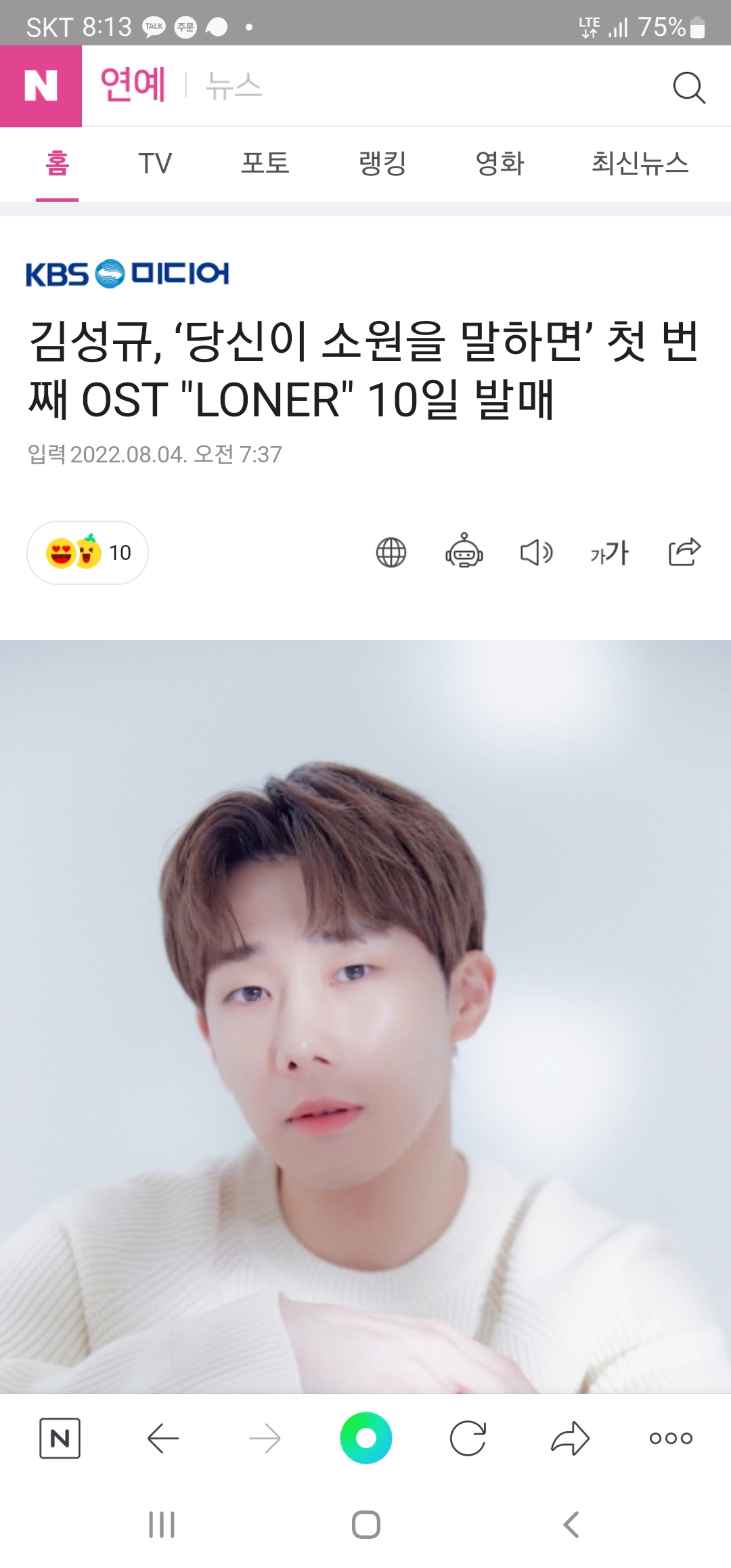 [잡담] 소녀시대와 인피니트 투본인 저는 넘무 햄볶합니다..❤️ | 인스티즈