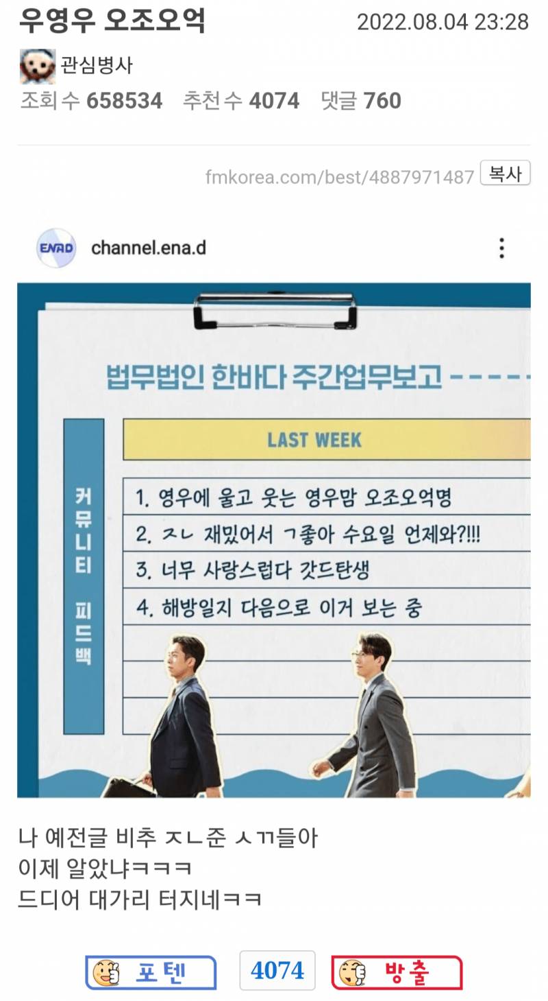 우영우 이거 주작 아님? - 인스티즈(Instiz) 일상 카테고리