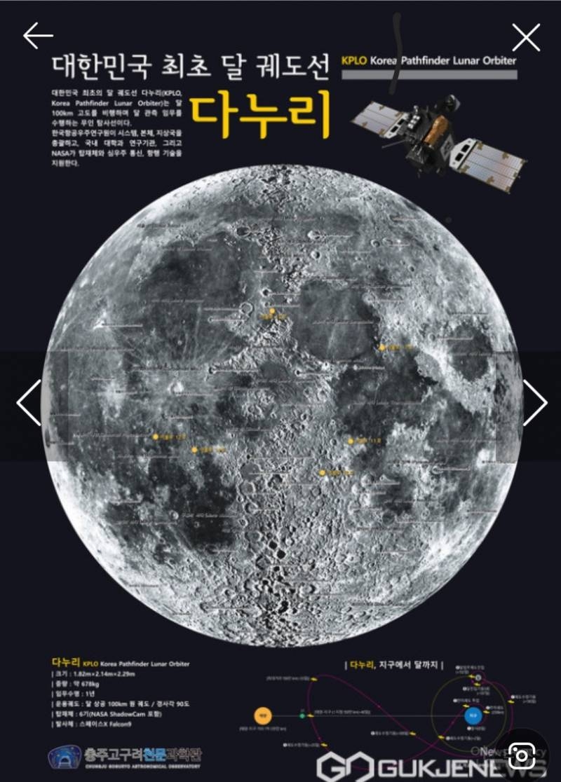 한국 첫 달 탐사선 '다누리호' 우주로 | 인스티즈