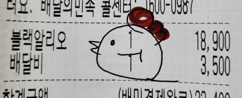 배민 푸라닭 영수증에 그림 그려준거 왕 귀엽다ㅋㅋㅋㅋㅋㅋㅋㅋ | 인스티즈