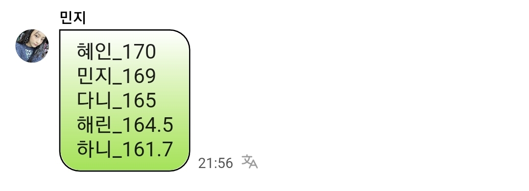 [잡담] 뉴진스 키 피셜 떴다 ㅋㅋㅋㅋㅋㅋㅋㅋ | 인스티즈