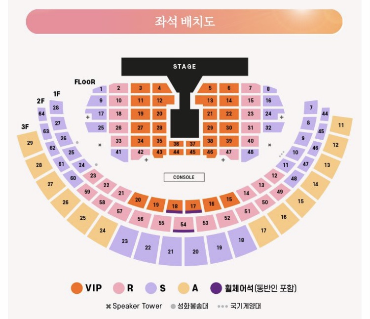 [잡담] 주경기장 자리 추천해줄 분 구해요ㅠㅠㅠㅠ | 인스티즈