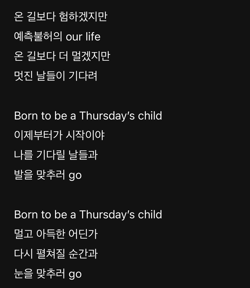 [잡담] 연생입장의 투바투가 쓴 거울속의 미로랑 현재시점의 투바투가 쓴 떨차 가사보면 그냥 너무 벅참.. | 인스티즈