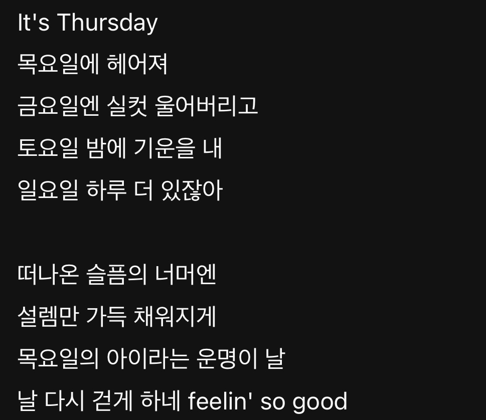 [잡담] 연생입장의 투바투가 쓴 거울속의 미로랑 현재시점의 투바투가 쓴 떨차 가사보면 그냥 너무 벅참.. | 인스티즈