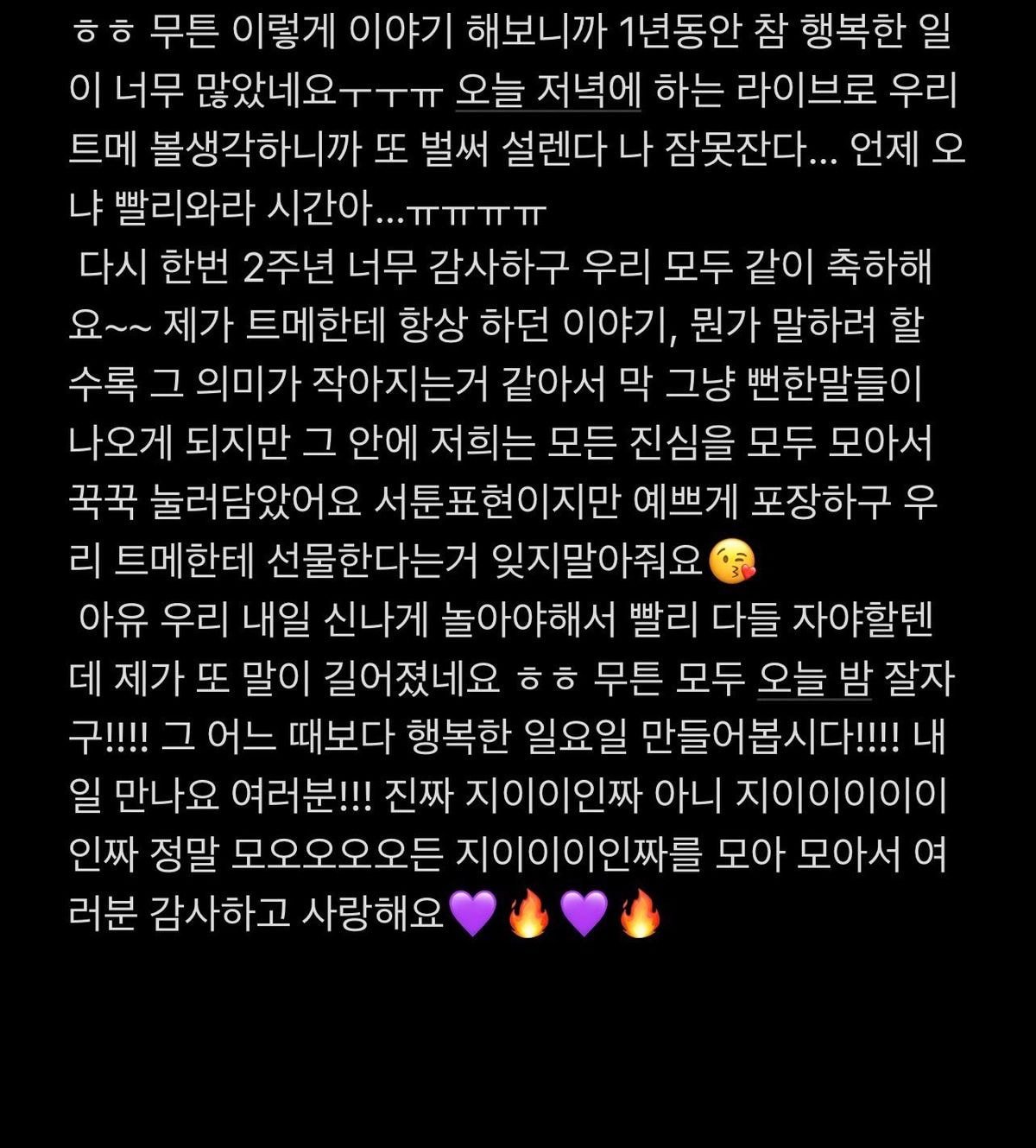 [잡담] 트레저 데뷔 2주년 기념글들 줄줄이 올리는 중 | 인스티즈