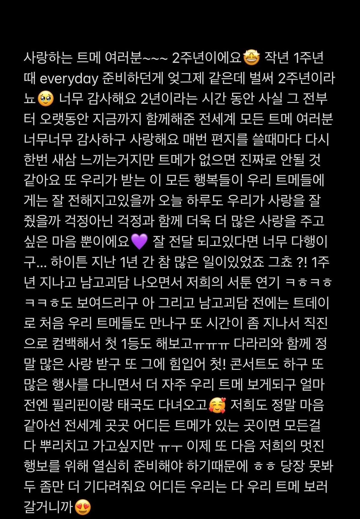 [잡담] 트레저 데뷔 2주년 기념글들 줄줄이 올리는 중 | 인스티즈