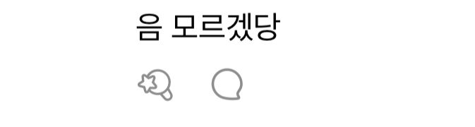 [잡담] 투바투 태현 위버스 올때 댓글 메뉴얼 4개면 소통가능함 | 인스티즈