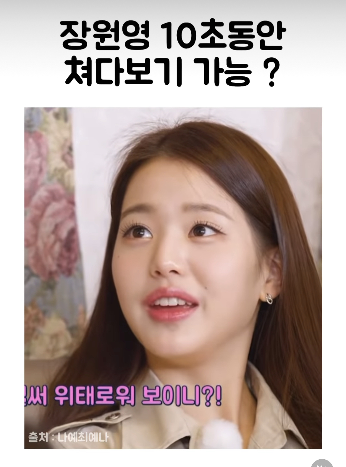 [잡담] 이거 무슨 영상인제 아는사람 | 인스티즈