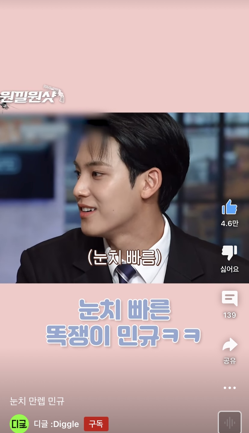 [잡담] 와 민규 송곳니 진짜 신기해.. | 인스티즈