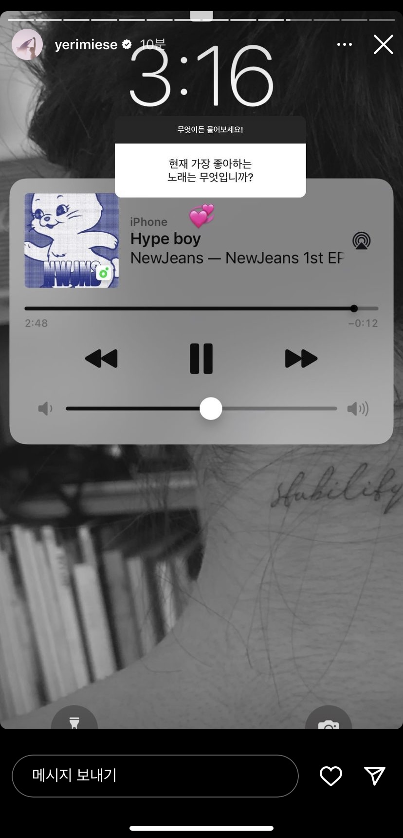 [잡담] 예리 요즘 제일 좋아하는 노래 하입보이 !!🫢🫢💞 | 인스티즈