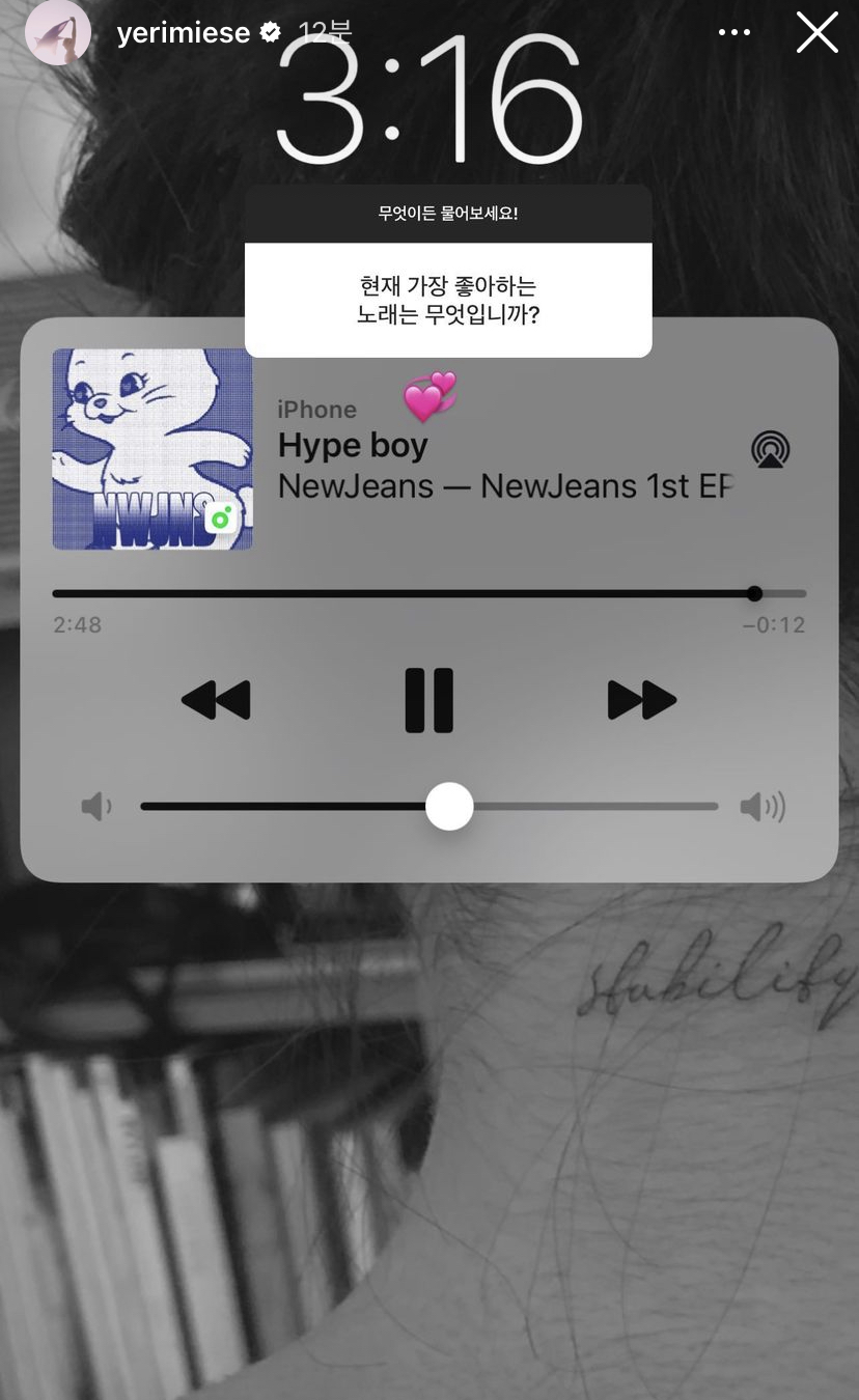 [잡담] 예리도 뉴진스 하입보이 좋아하네 | 인스티즈